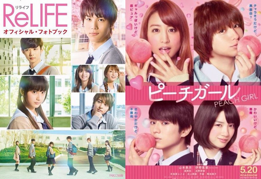 film primavera - relife - peach girl.JPG